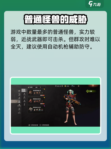 王牌战争怪物大全介绍截图2