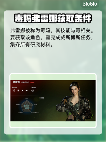 第一继承者🔥全角色解锁攻略游戏名必备！截图4