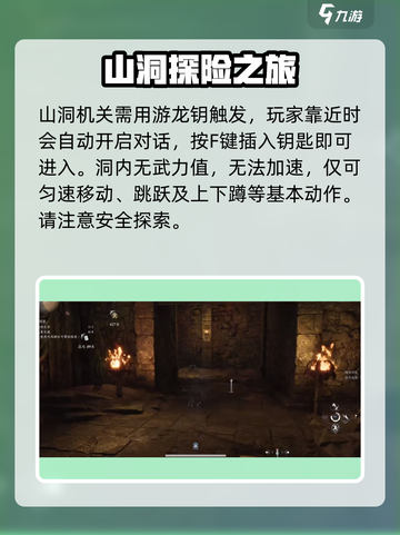 燕云十六声双刀偷师攻略流程介绍截图4