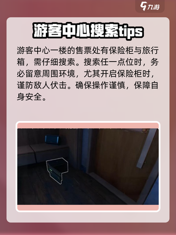 三角洲行动大坝西北保险箱在哪介绍截图5
