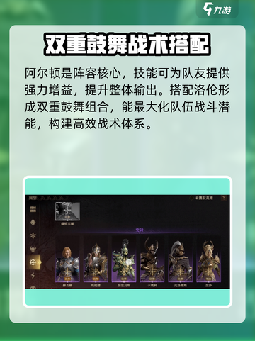 龙息神寂鼓舞队怎么玩介绍截图2