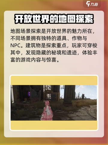 无限暖暖地图🔥攻略技巧，轻松制胜💎截图4