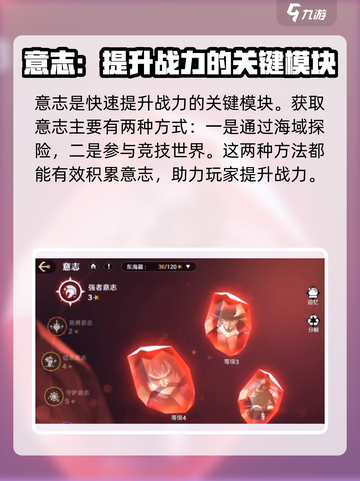 航海王壮志雄心战力玩法介绍截图6