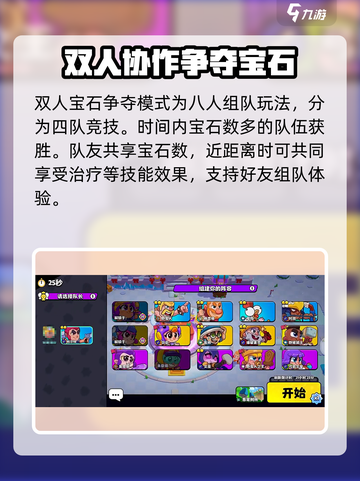 爆裂小队新玩法有哪些介绍截图3