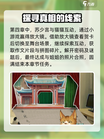 栖云异梦睹玉🔥重点关卡解密，通关秘籍大公开！截图5