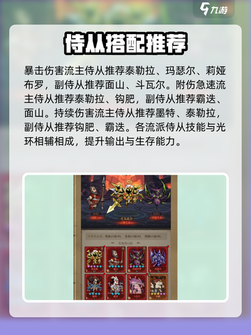 炉石传说🔥英雄无闪侍从搭配大全✨截图3