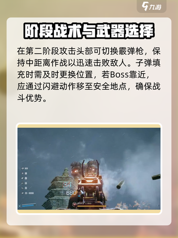 光明记忆无限boss怎么打介绍截图4