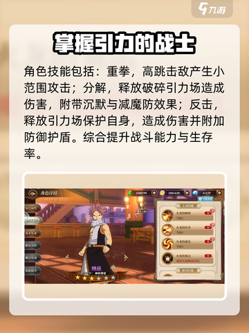 妖精的尾巴激斗吉尔达兹厉害吗介绍截图2