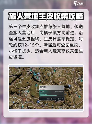 七日世界💡生皮获取大揭秘！玩家必看🔥截图4