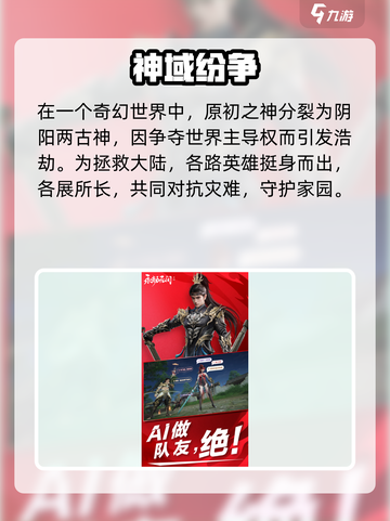 🔥《永劫无间手游》公测时间曝光！🎮截图3