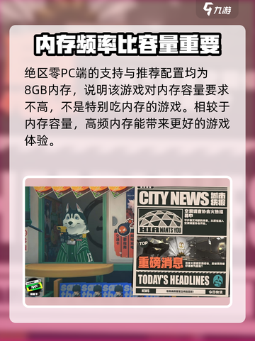 绝区零💥内存要求高吗？玩家必看⚠截图2