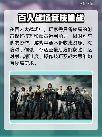 PUBG加速选哪个服🔥玩PUBG必看⚡截图2