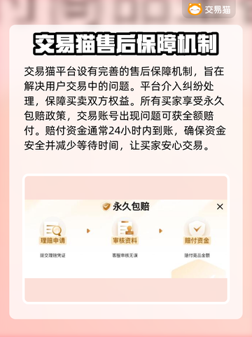 游戏账号购买渠道大揭秘！🔥哪里能买全网最全整理✅截图3