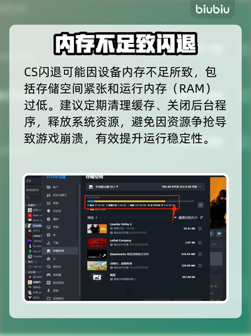 CS闪退？1招秒解决！🔥截图2