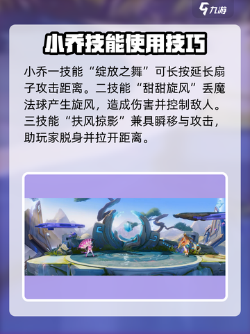 王者荣耀🔥司空震 vs 小乔谁更强？真相揭晓！截图3
