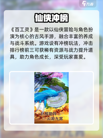 🔥百工灵公测时间曝光！🎮截图2