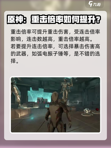 星际战甲手游🔥近战重击释放方法大揭秘！截图3