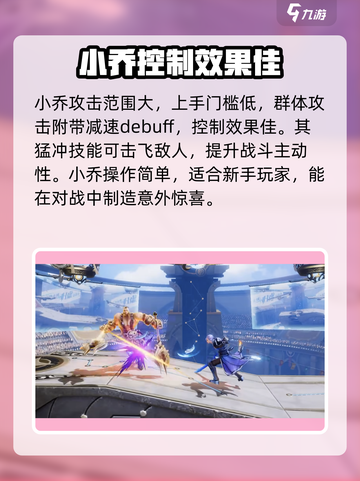 星之破晓新手如何选择角色介绍截图2