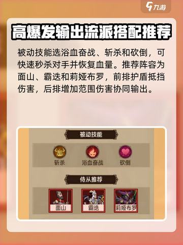英雄没有闪巅峰平民最佳阵容推荐介绍截图7