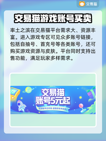 率土之滨账号交易🔥安全平台推荐👇截图3