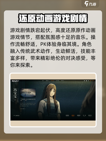 异人之下手游测试资格怎么获取介绍截图4