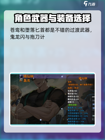 再刷一把2金色传说关羽武器推荐介绍截图4