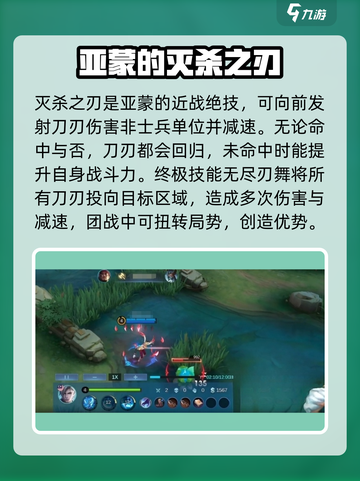 决胜巅峰亚蒙怎么样介绍截图4