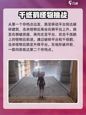 无限暖暖愿望仓库攻略介绍截图3
