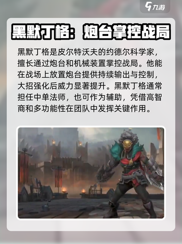英雄联盟手游5.3版本新英雄介绍介绍截图2