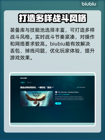 流放之路2加速器推荐🔥玩游戏必备！🎉截图3