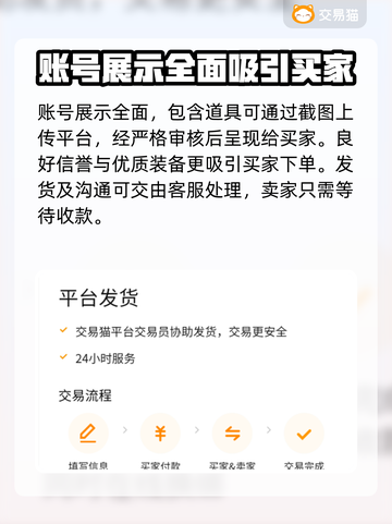巨兽战场账号🔥出售平台下载链接分享🎉截图5