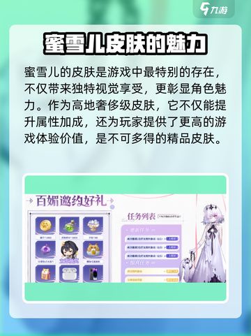 命运圣契皮肤的作用介绍介绍截图3