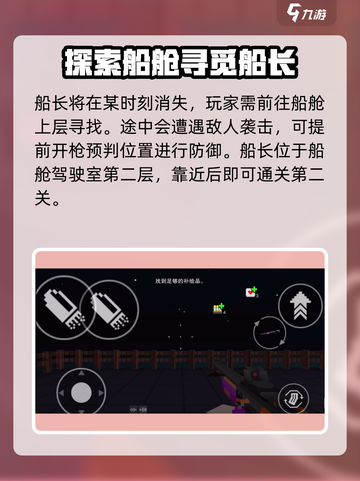 像素射击故事模式速通教程介绍截图8