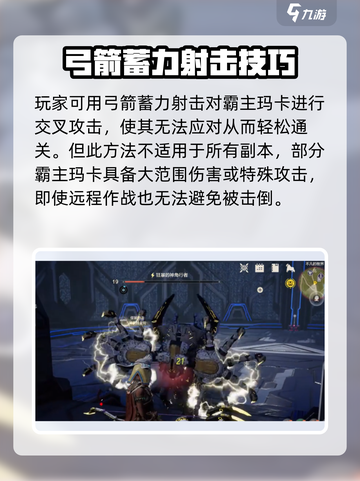 荒野起源🔥狂暴神角行者通关秘籍💥截图4