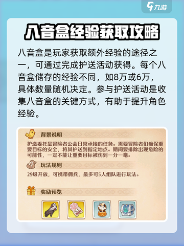 森之国度🔥跳舞盒子玩法大揭秘🎉截图4