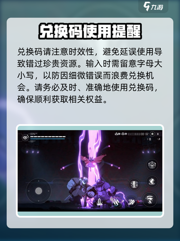 苍翼混沌效应兑换码最新2024介绍截图6