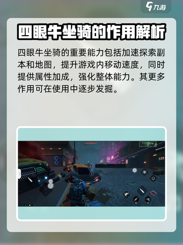 破碎之地🔥四眼牛获取秘籍🎉超详细攻略来了！截图4