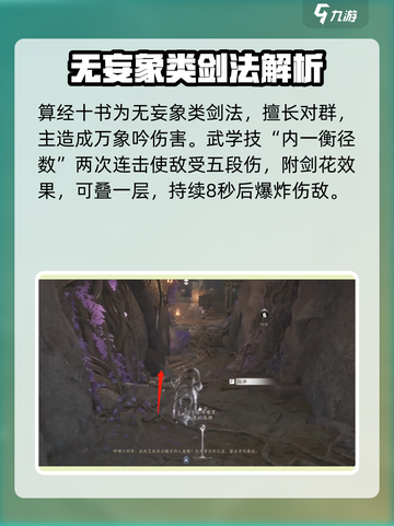 燕云十六声算经十书怎么样介绍截图2