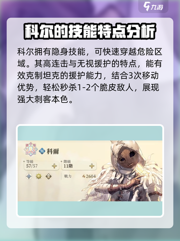 铃兰之剑英雄推荐介绍截图6