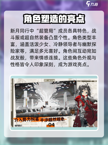 新月同行🎮：超好玩不容错过！🔥截图4