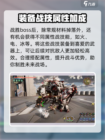 荒野起源机械BOSS怎么打介绍截图4