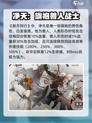 新月同行旗袍男是谁介绍截图2