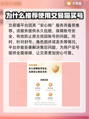 少年仙界传🔥账号购买平台大揭秘！🎉截图3