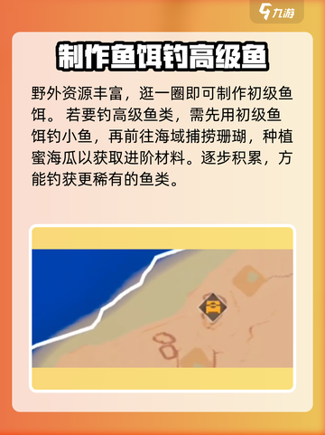 《创造吧我们的星球》🔥饵料配方获取全攻略！截图4