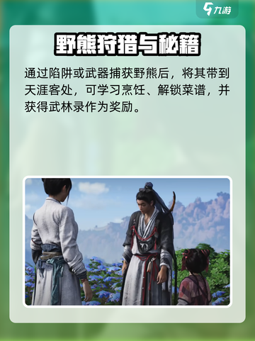 🎮燕云十六声开局必看！秒变大神🔥截图6