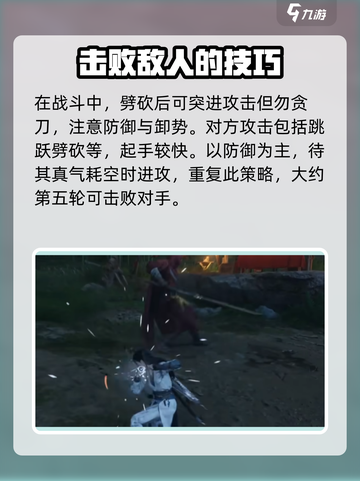 燕云十六声大地图BOSS介绍介绍截图3