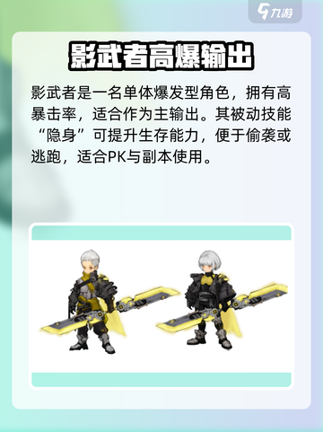 《吟游战记》最强角色推荐🔥史诗级阵容搭配💥截图4