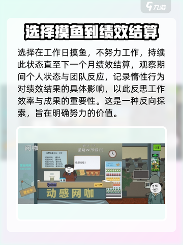 中国式网游🔥中年失业结局怎么触发？游戏名秘籍大公开！截图3