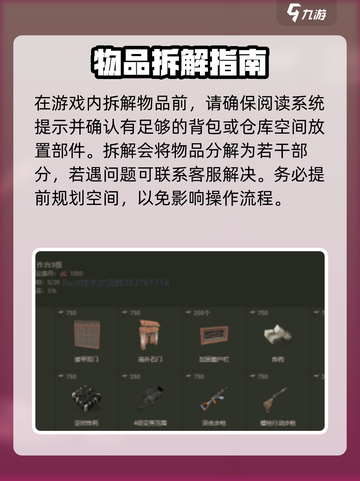 腐蚀手游工作台介绍介绍截图4