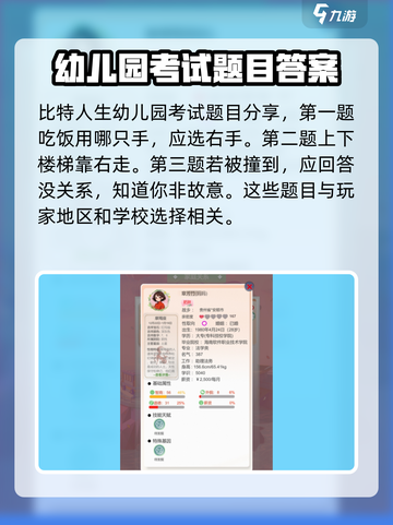 比特人生游戏考试答案介绍截图2